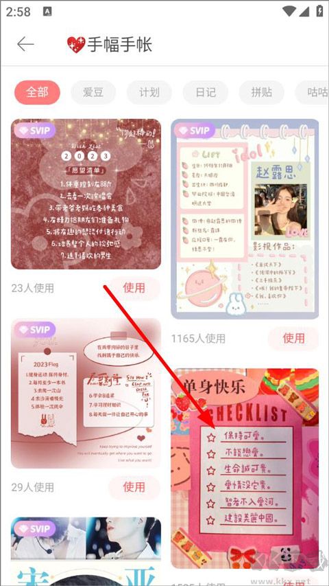 堆糖app