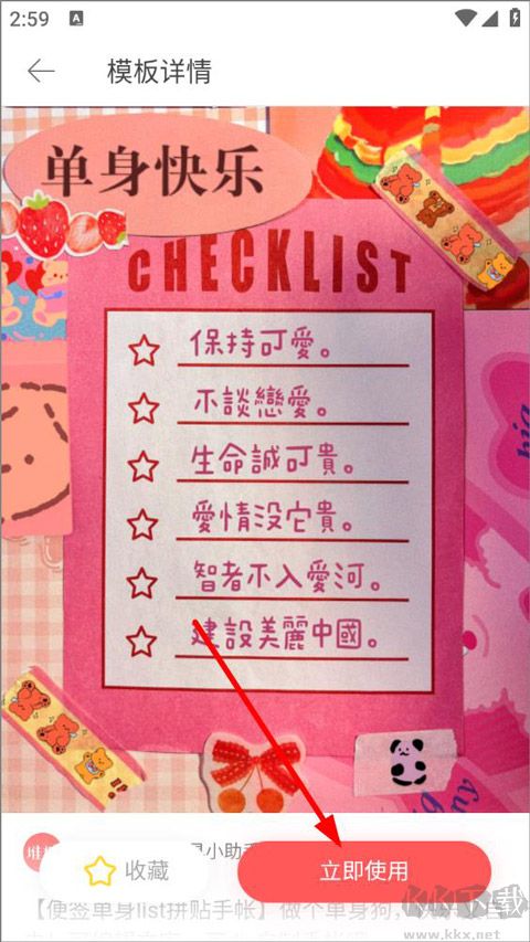 堆糖app