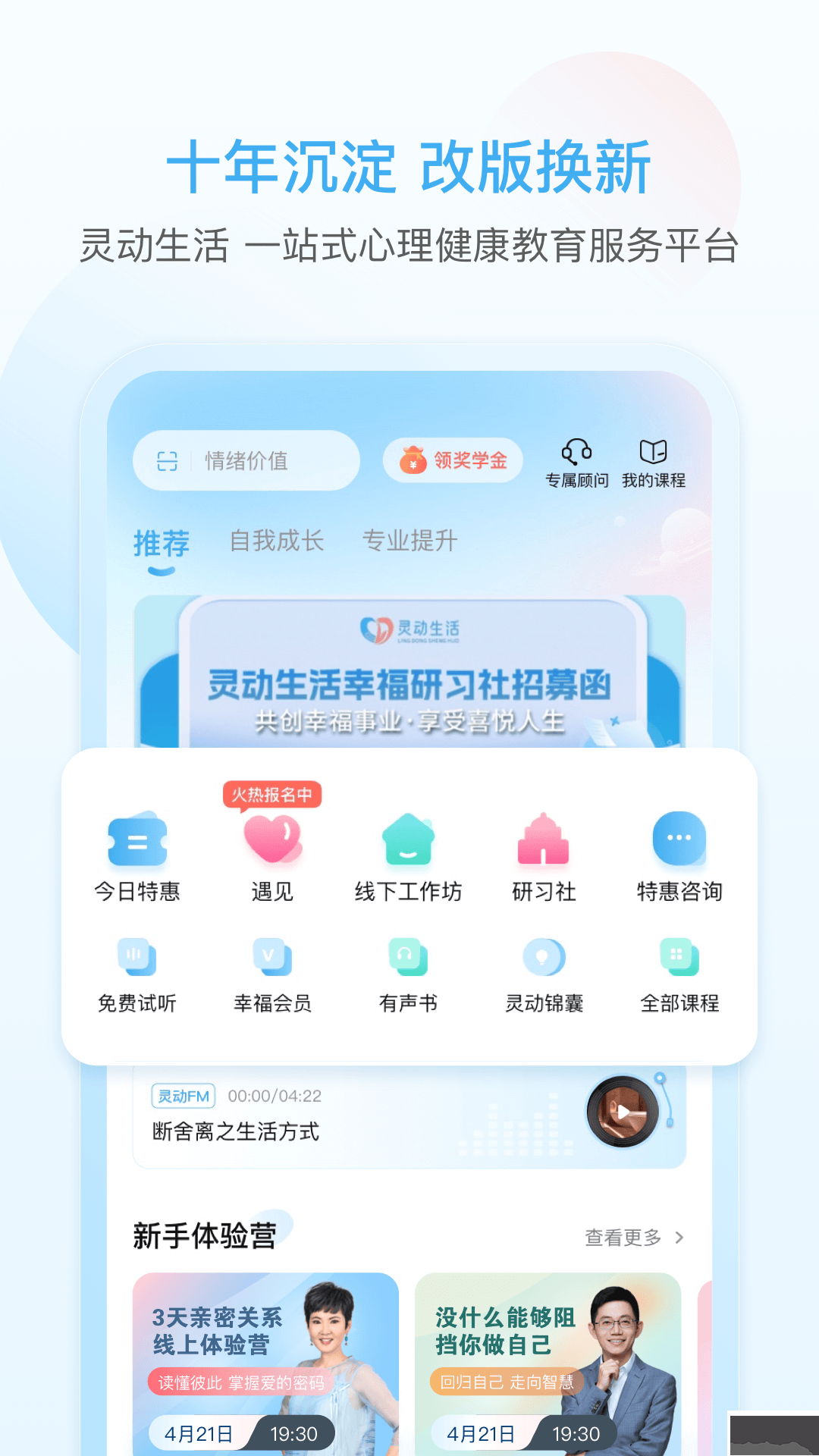 灵动生活