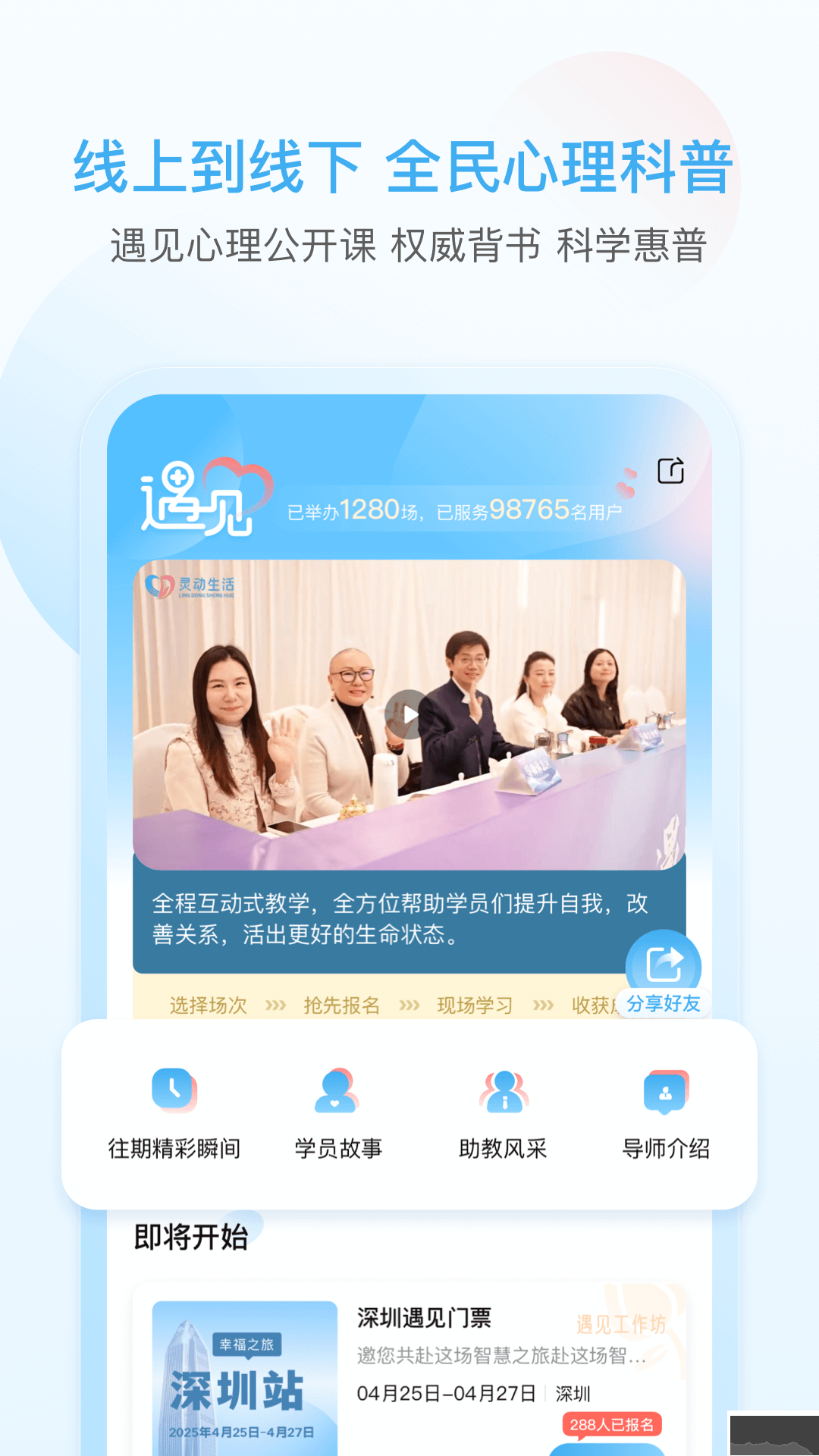 灵动生活