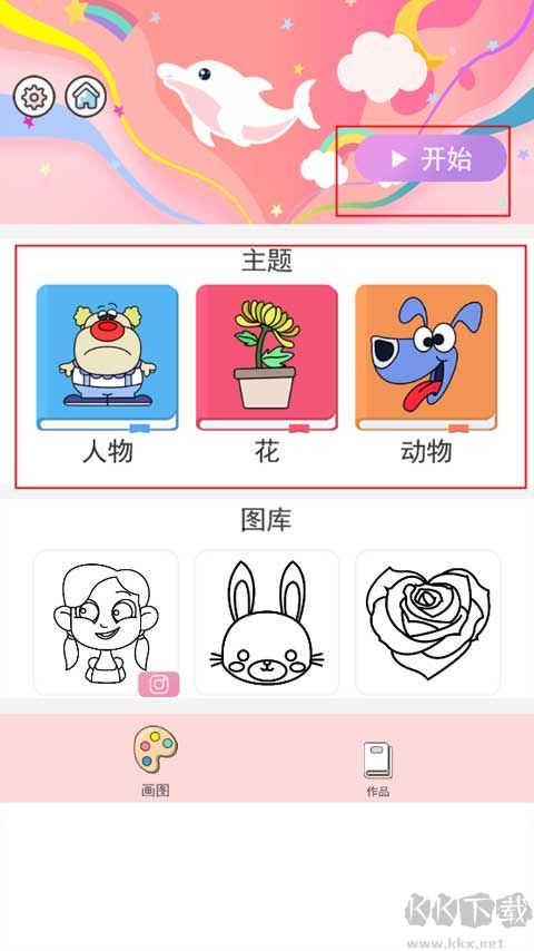 小小漫画家