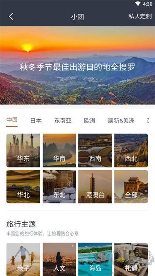 阡鹿旅游