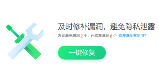系统修复软件下载-实用工具分享-漏洞修复软件下载