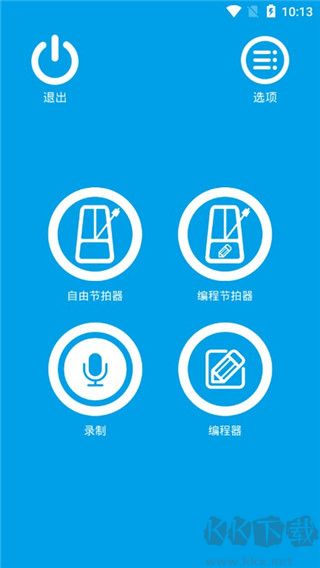 音乐节拍器
