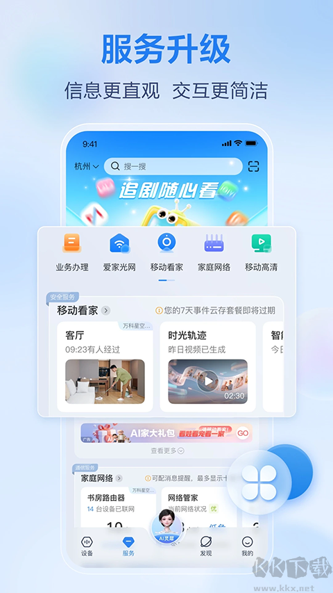 和家亲