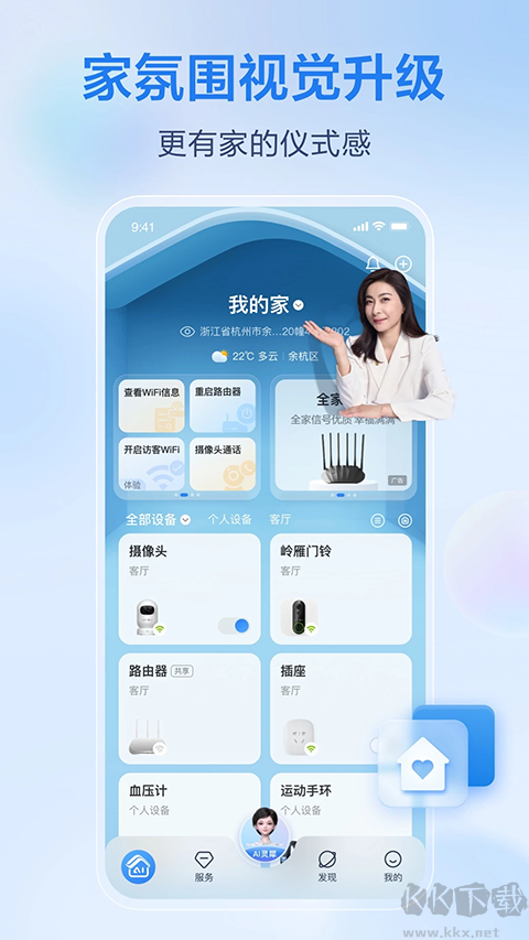 和家亲