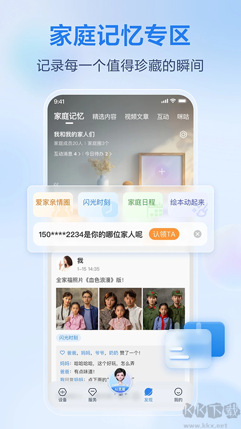 和家亲