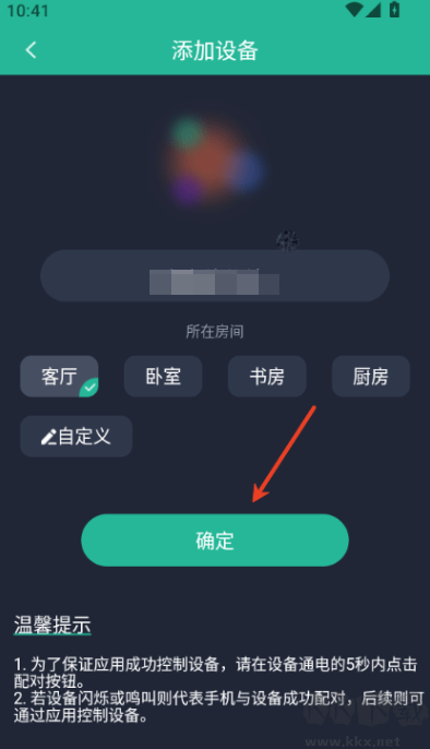 风扇灯 Pro