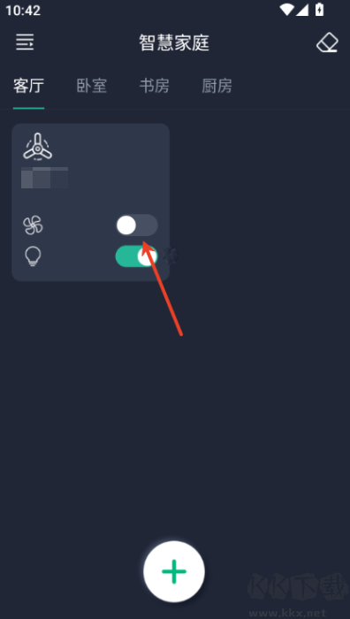 风扇灯 Pro
