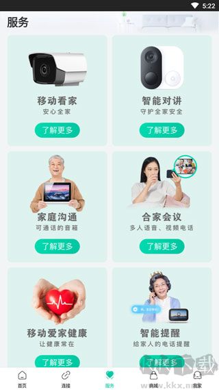 和家亲