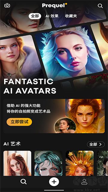 prequel相机官方版