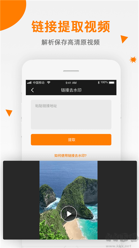 视频去水印助手app手机版