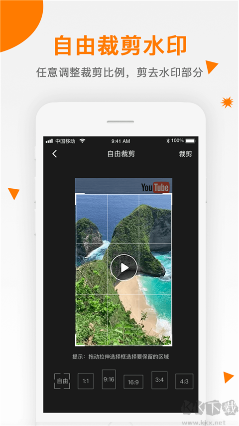 视频去水印助手app手机版