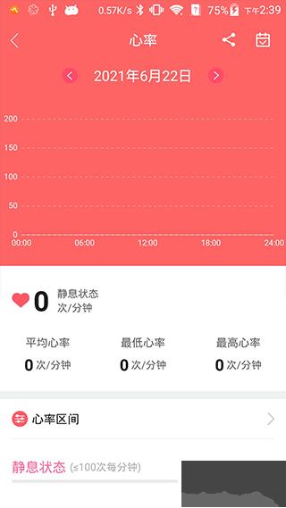智慧手环