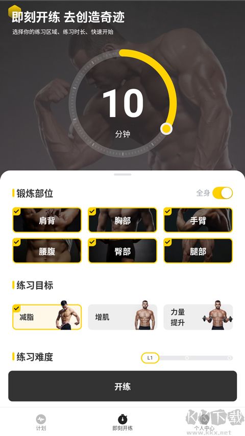硬汗健身