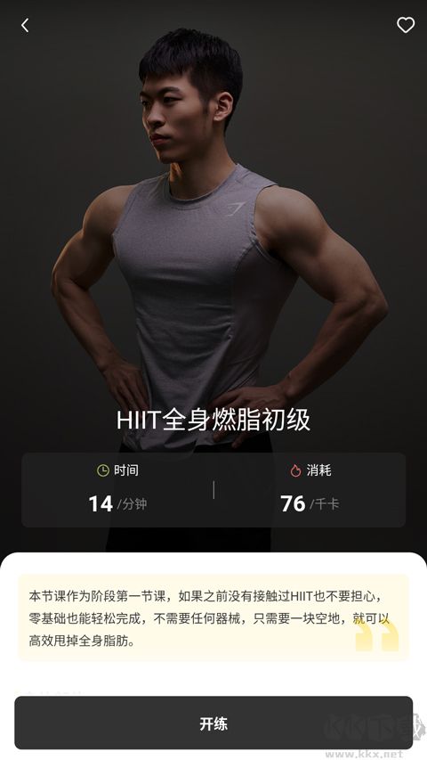 硬汗健身