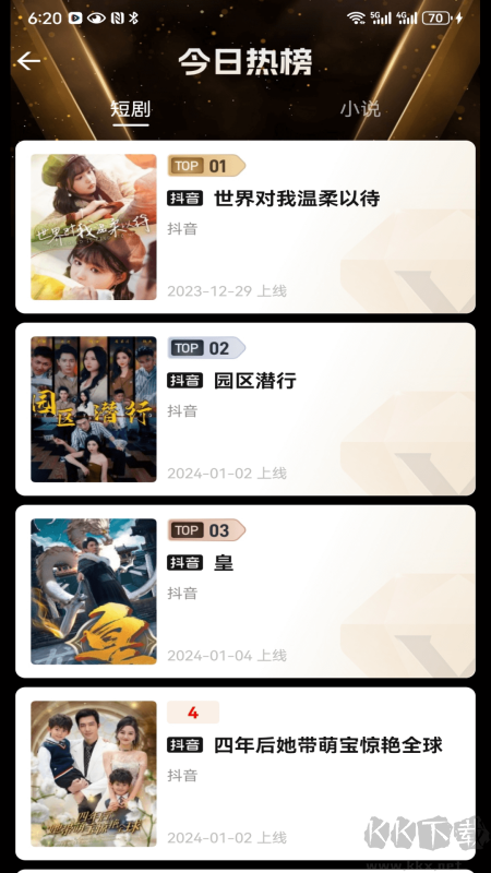 好省短剧