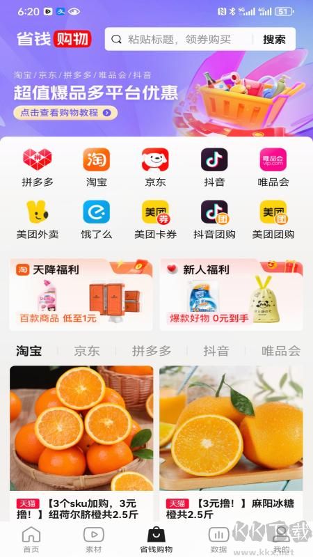 好省短剧