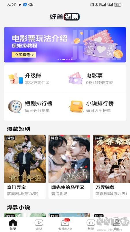 好省短剧