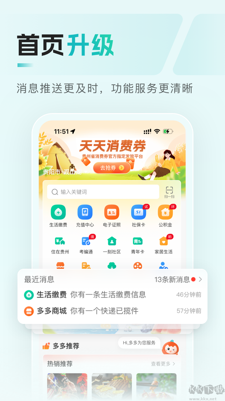 多彩宝