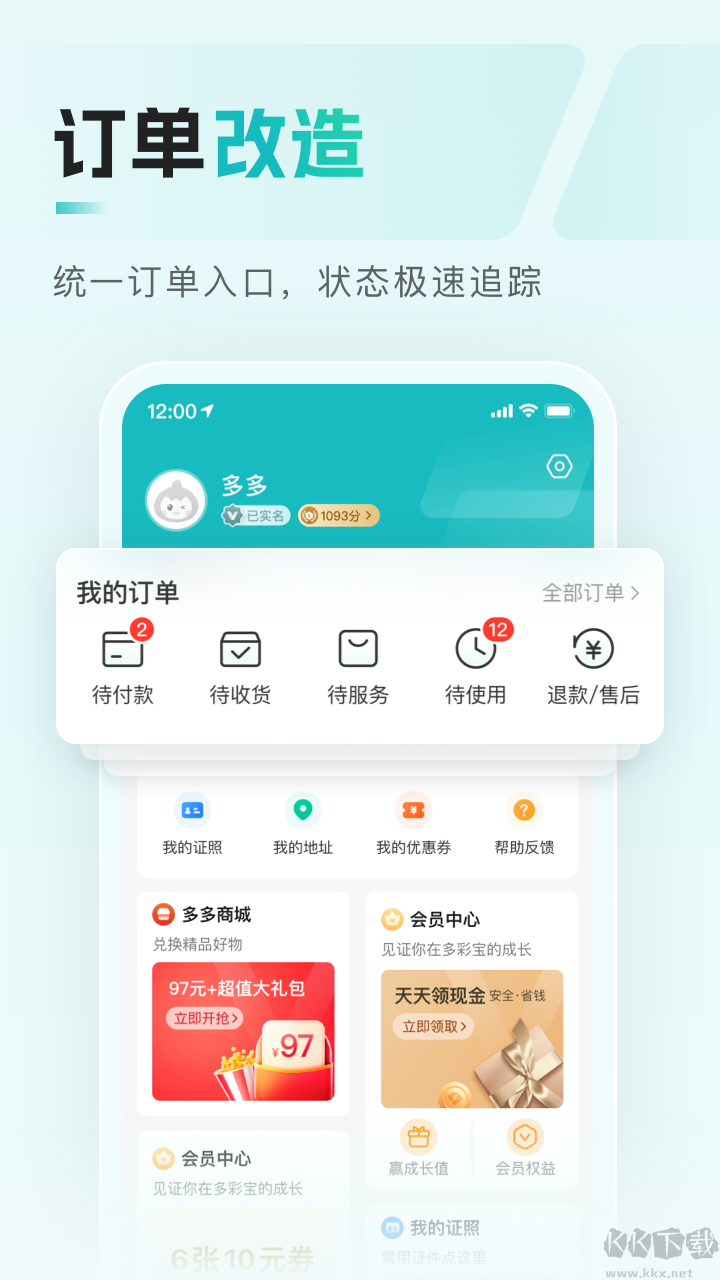 多彩宝