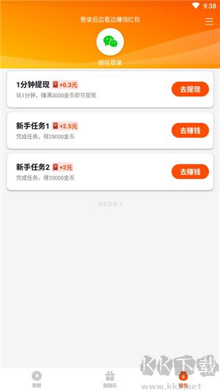 妙看极速版