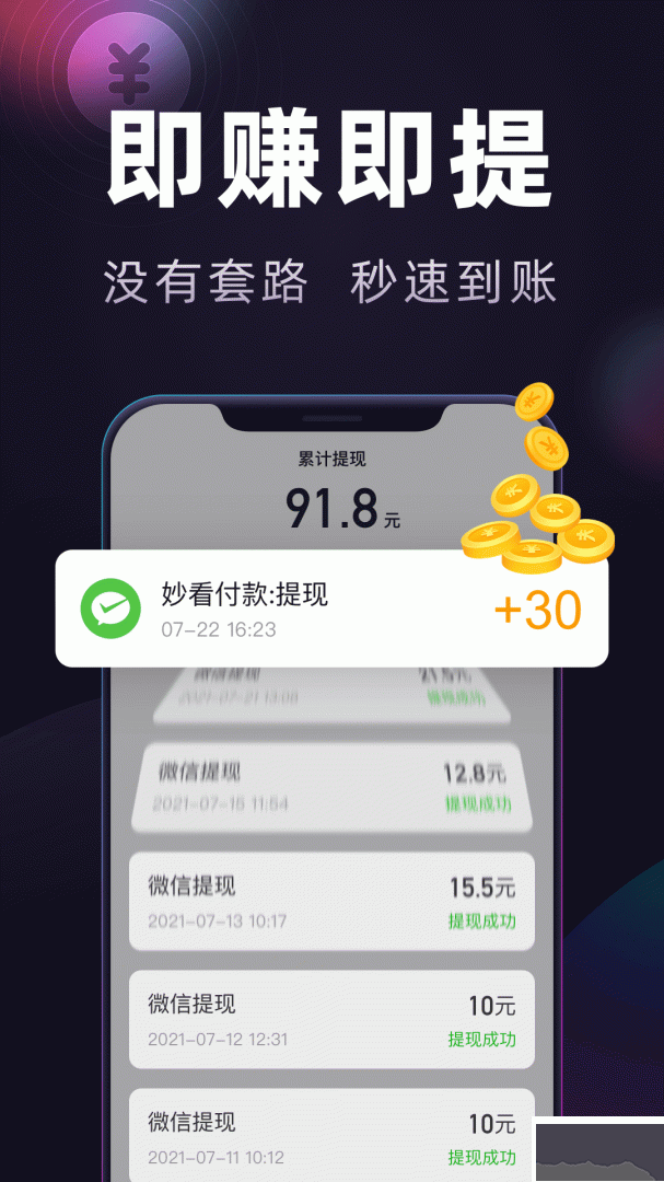 妙看极速版