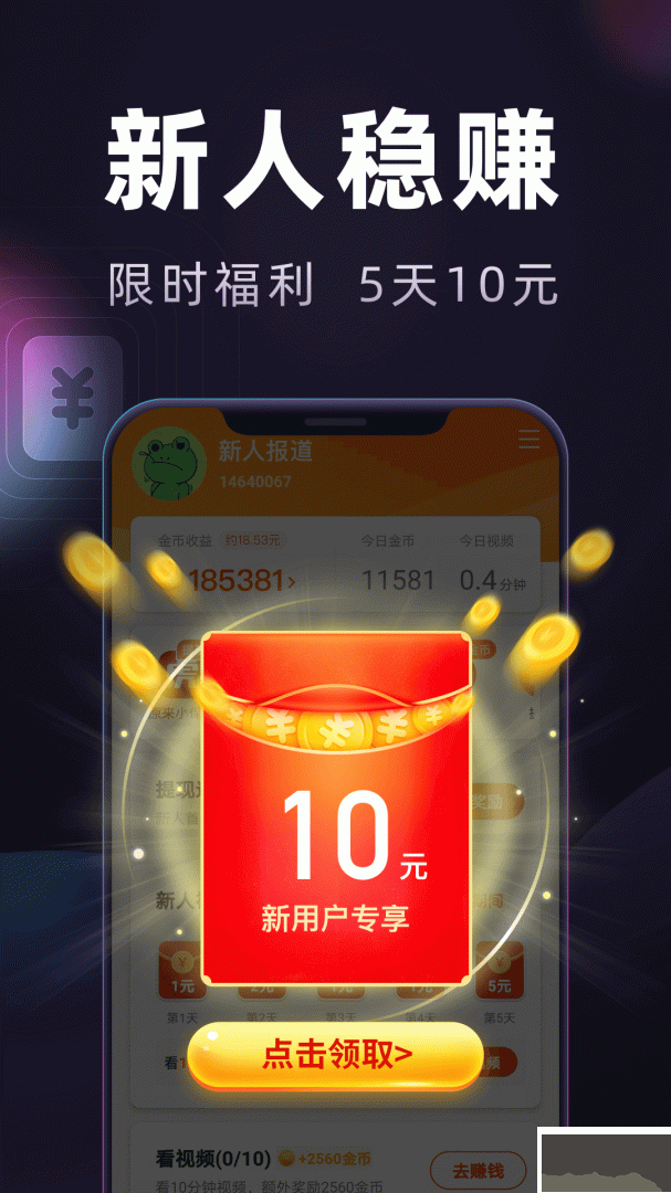 妙看极速版