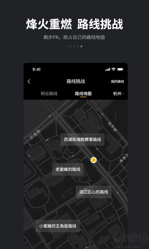 跑跑app免费版