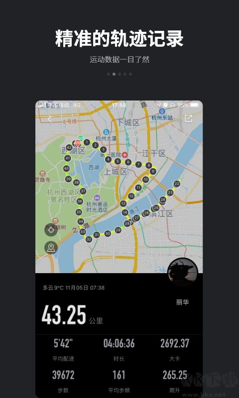 跑跑app免费版