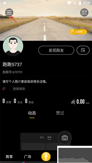 跑跑app免费版