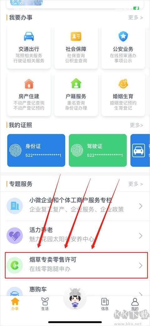 多彩宝