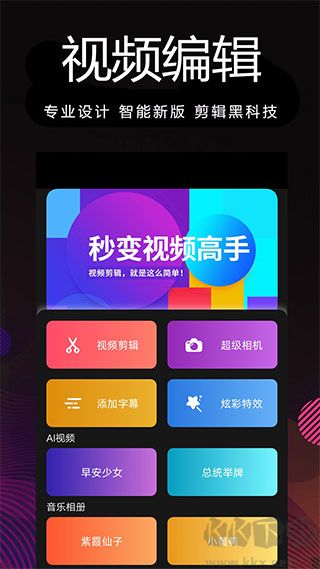 剪影多多app安卓版
