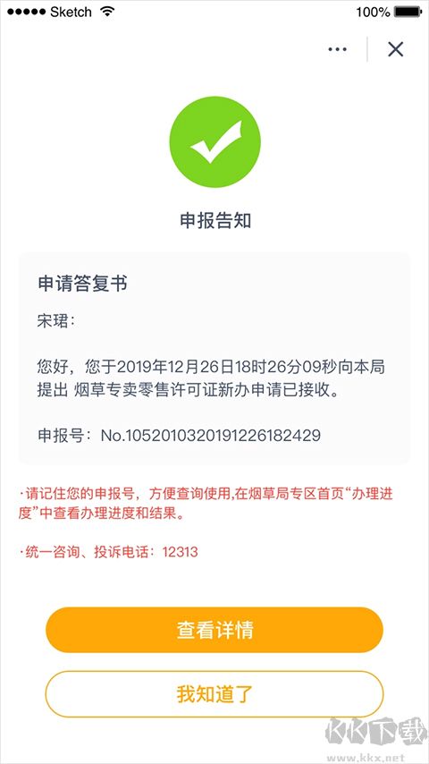 多彩宝