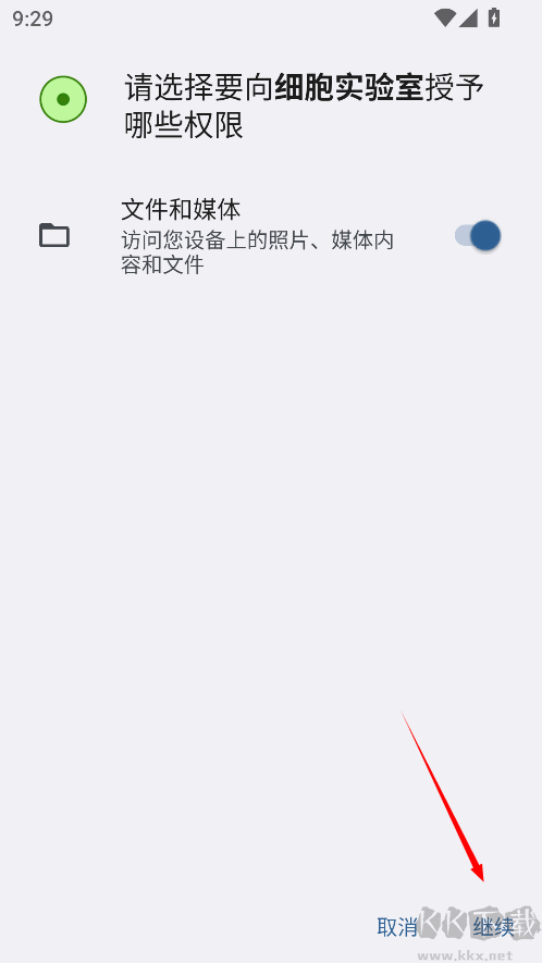 细胞实验室
