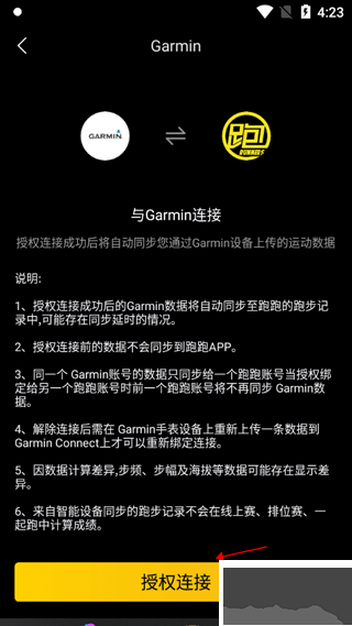 跑跑app免费版