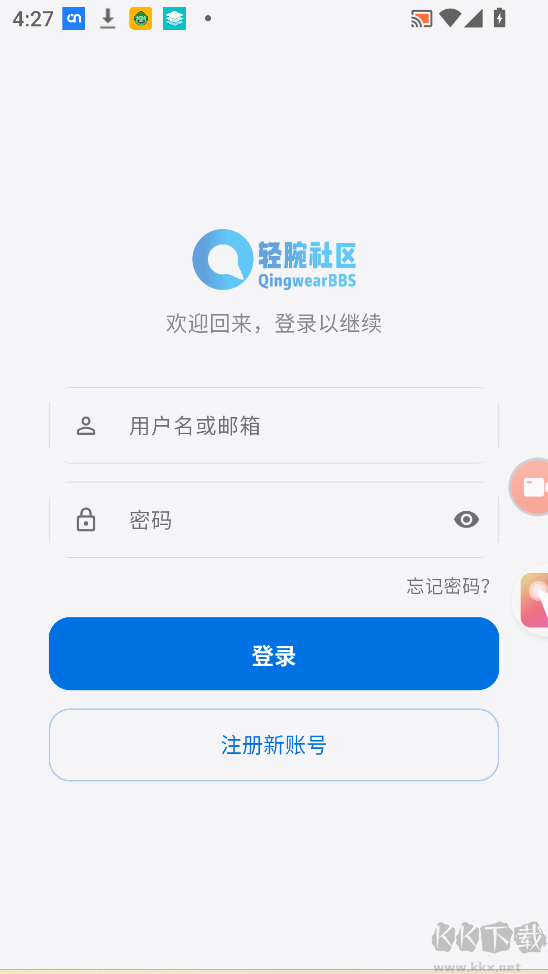 轻腕社区