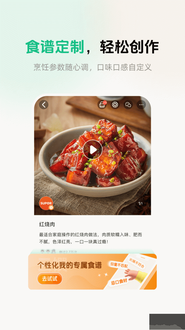 苏泊尔app官方版