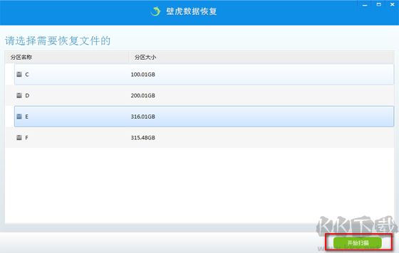 壁虎数据恢复免费版