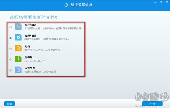 壁虎数据恢复免费版