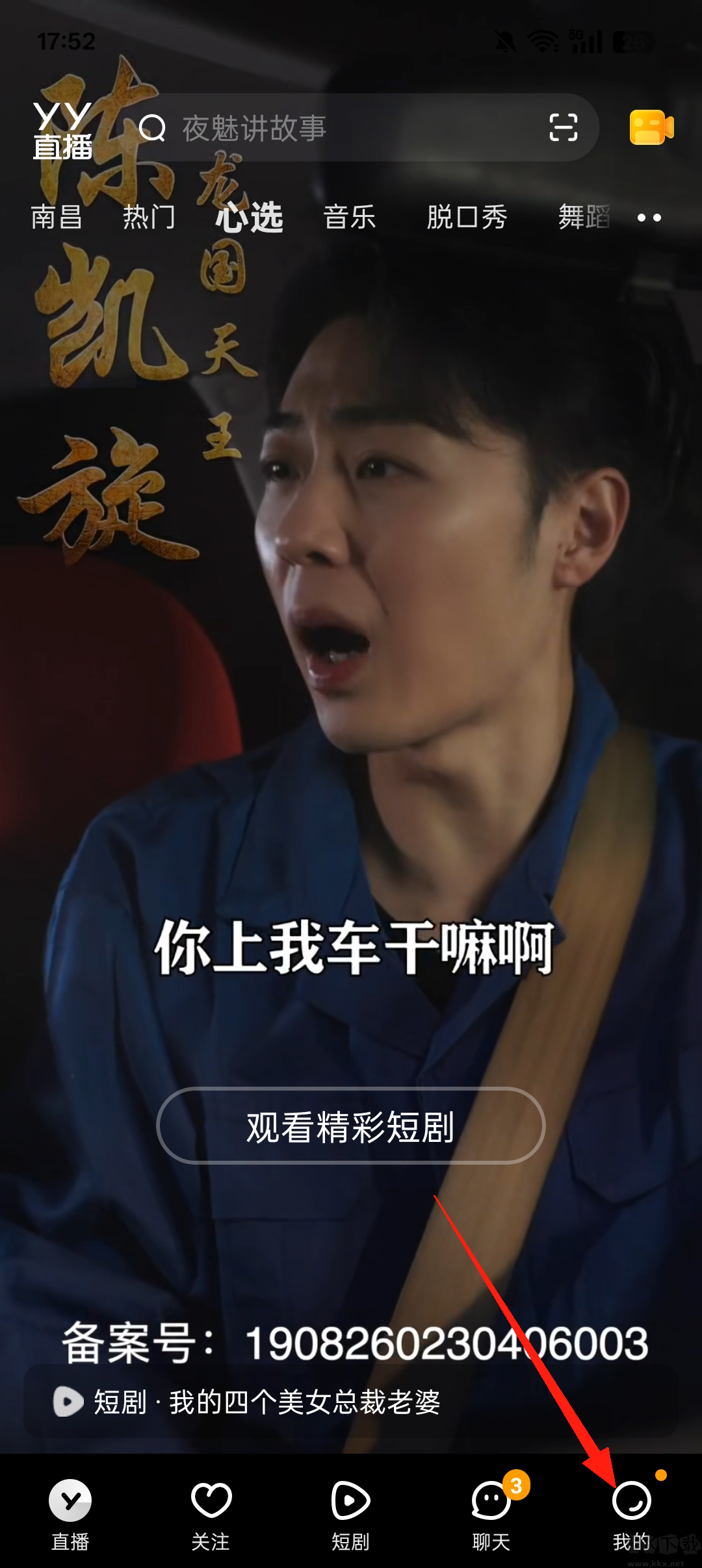YY语音