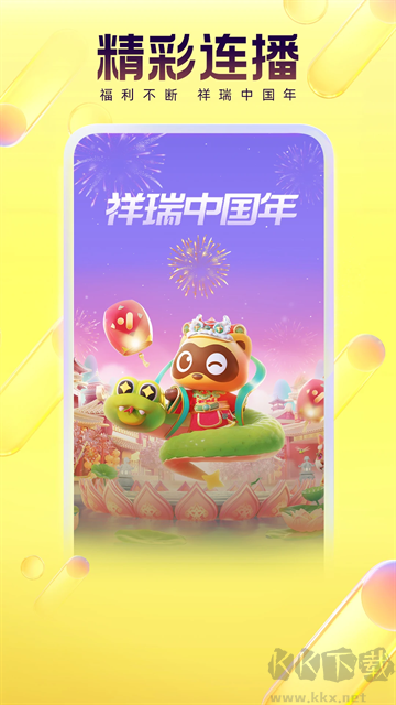 YY语音