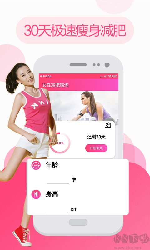 变美健身瑜伽最新版
