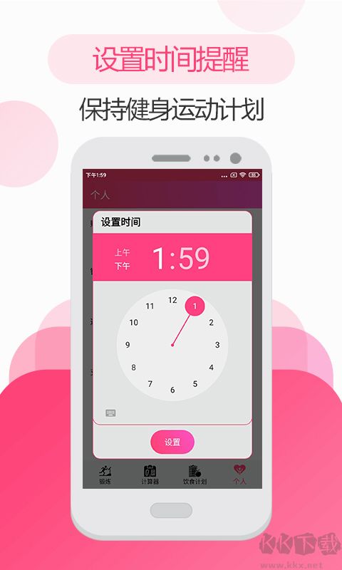 变美健身瑜伽最新版