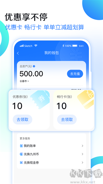 九州代驾