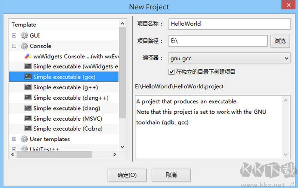 CodeLite最新版