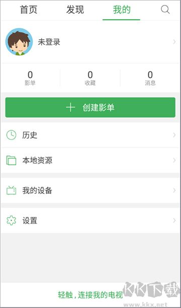 电视派最新版