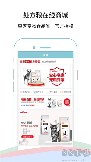 微宠医app官方版