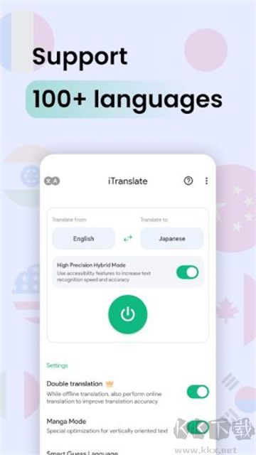 瞬译app高级版