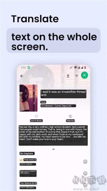 瞬译app高级版